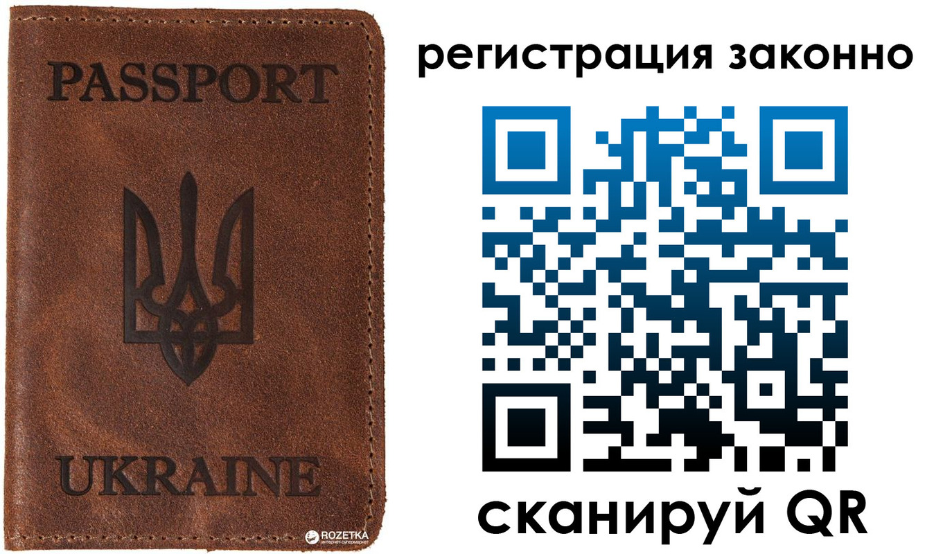 временная прописка в Кисловодске