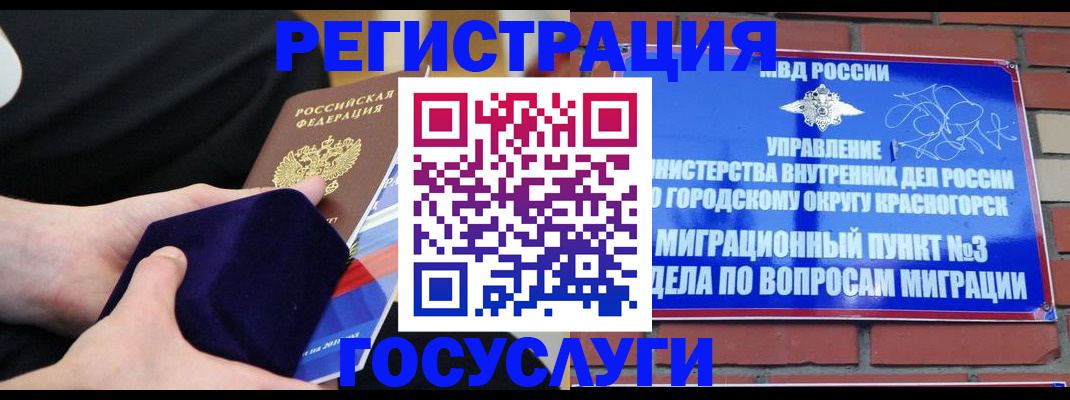 прописка в квартире в Кисловодске