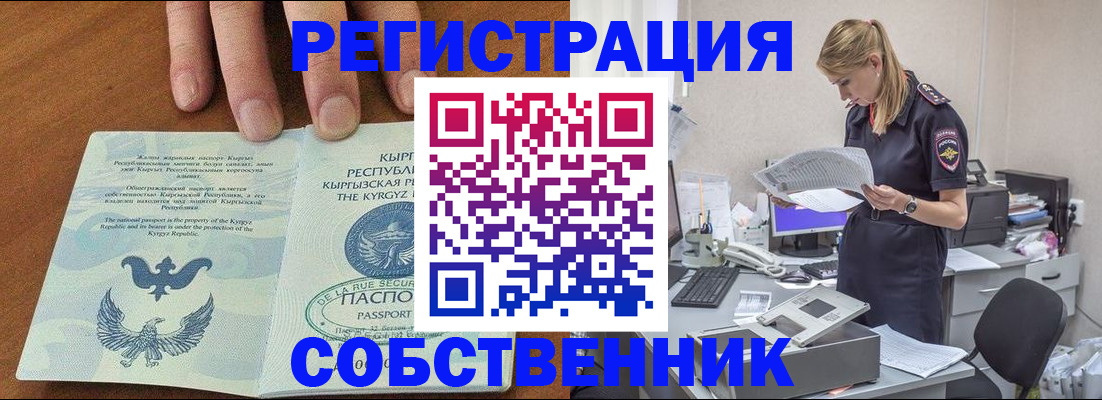 временная регистрация 2025 в Кисловодске