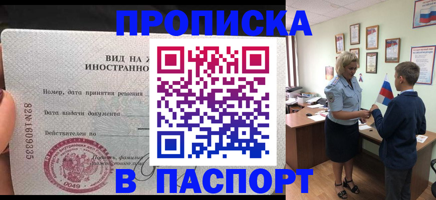 временная регистрация адрес в Кисловодске
