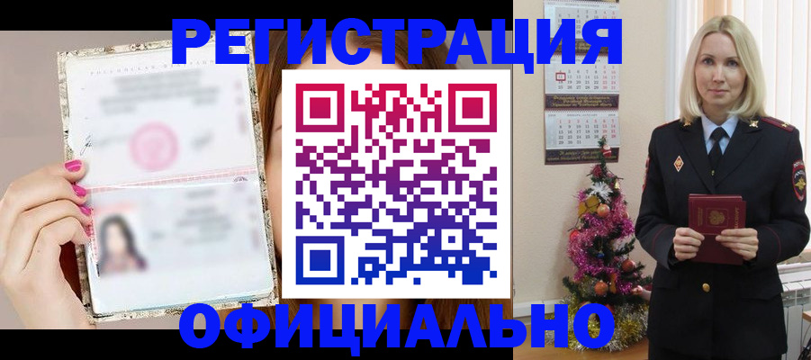 временная регистрация госуслуги в Кисловодске