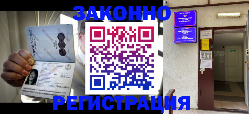 временная регистрация гарантия в Кисловодске