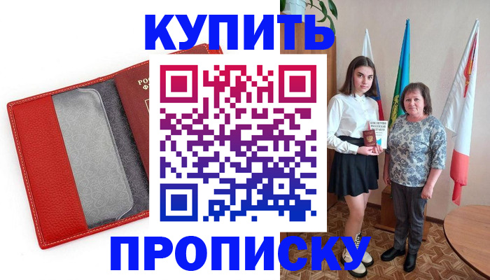 временная регистрация поиск в Кисловодске