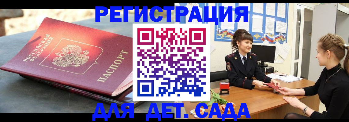 временная регистрация собственник в Кисловодске